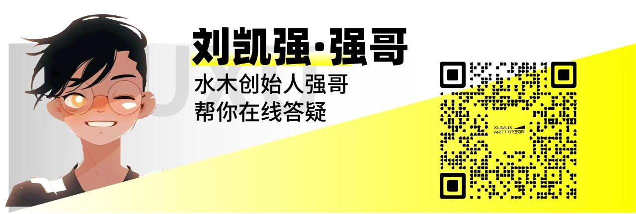 强哥在线答疑二维码