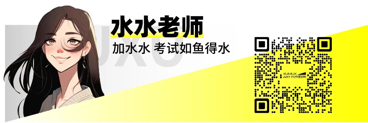 水水老师咨询二维码